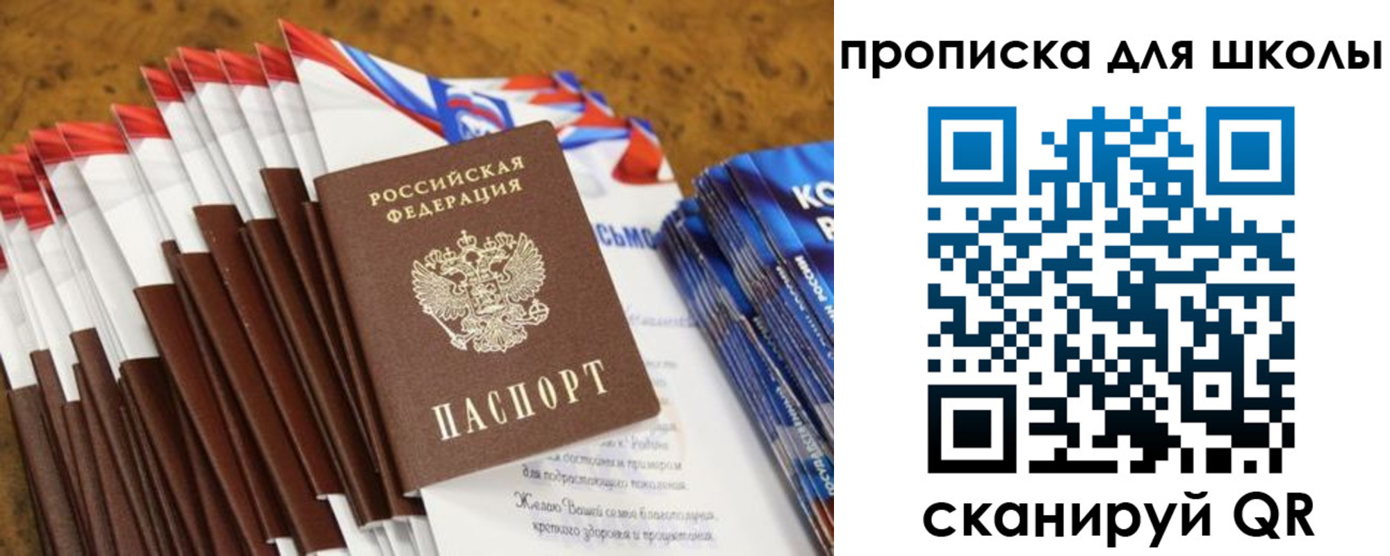 прописка от собственника в Новокуйбышевске