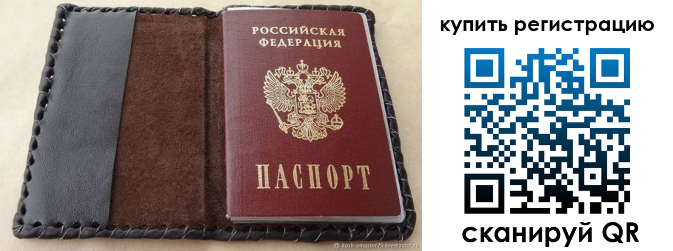временная регистрация надежно в Новокуйбышевске