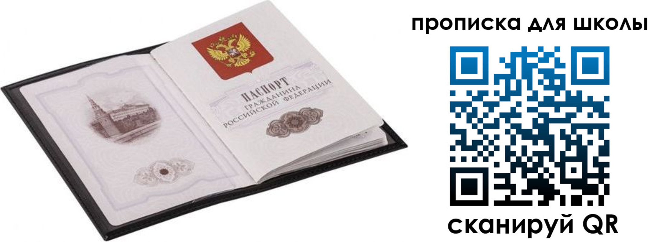 прописка в квартире в Новокуйбышевске