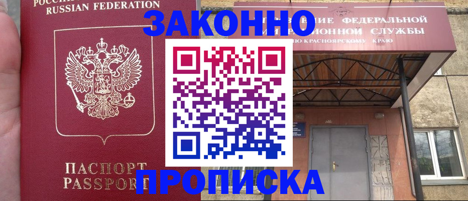 временная регистрация собственник в Новокуйбышевске