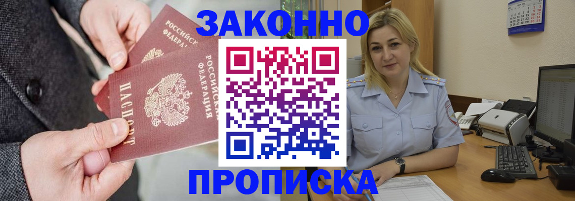 прописка для военкомата в Новокуйбышевске