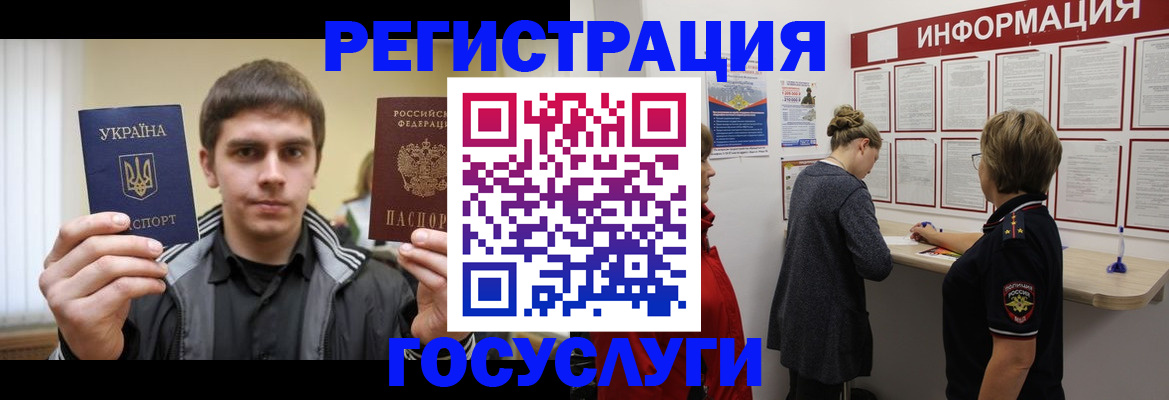 миграционный учет в Новокуйбышевске