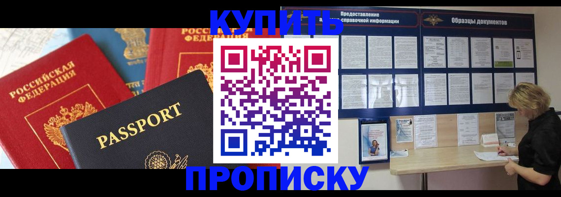 где прописаться в Новокуйбышевске