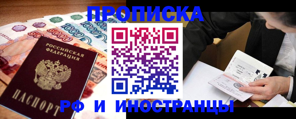 временная регистрация надежно в Новокуйбышевске