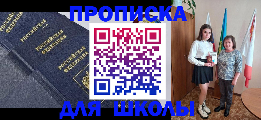 временная регистрация в квартире в Новокуйбышевске