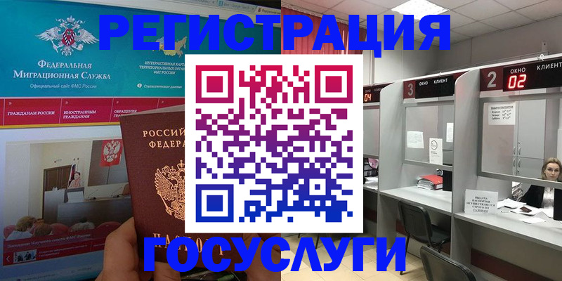 временная регистрация купить в Новокуйбышевске