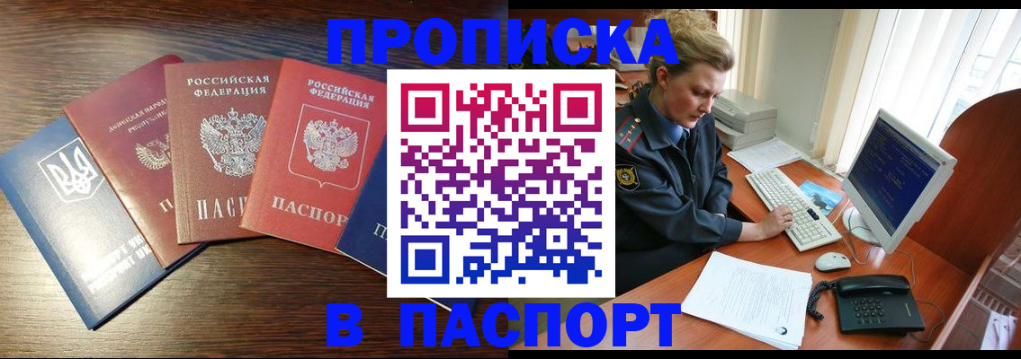 временная регистрация поиск в Новокуйбышевске