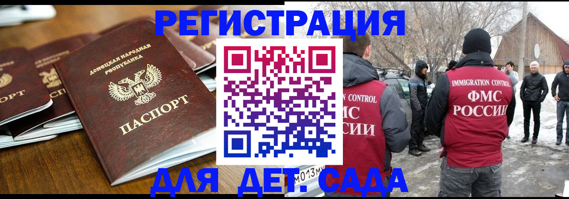 прописка ребенка в Новокуйбышевске