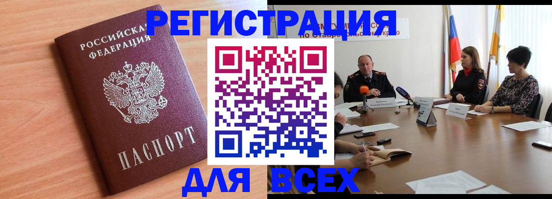 прописка в квартире в Новокуйбышевске